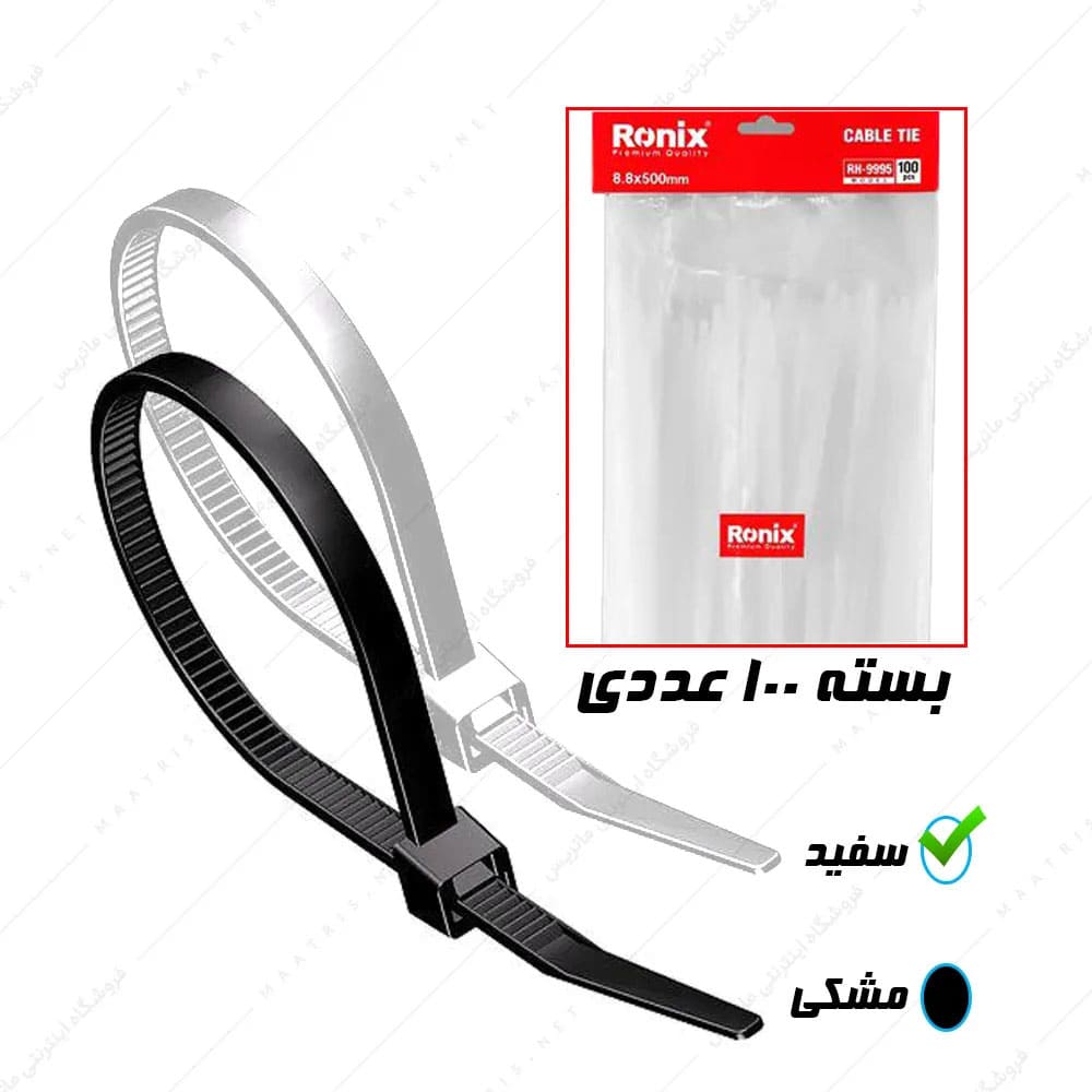 بست کمربندی 50 سانتی متر ( 8.8 * 500 ) کد RH-9995 برند رونیکس