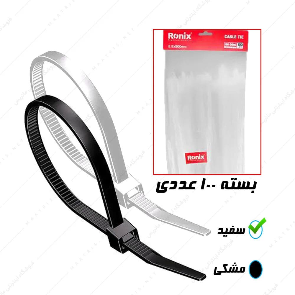 بست کمربندی 80 سانتی متر (8.8 * 800 ) کد RH-9996 برند رونیکس