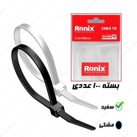 بست کمربندی 10سانتی متر (2/5 * 100 ) کد RH-9990 برند رونیکس