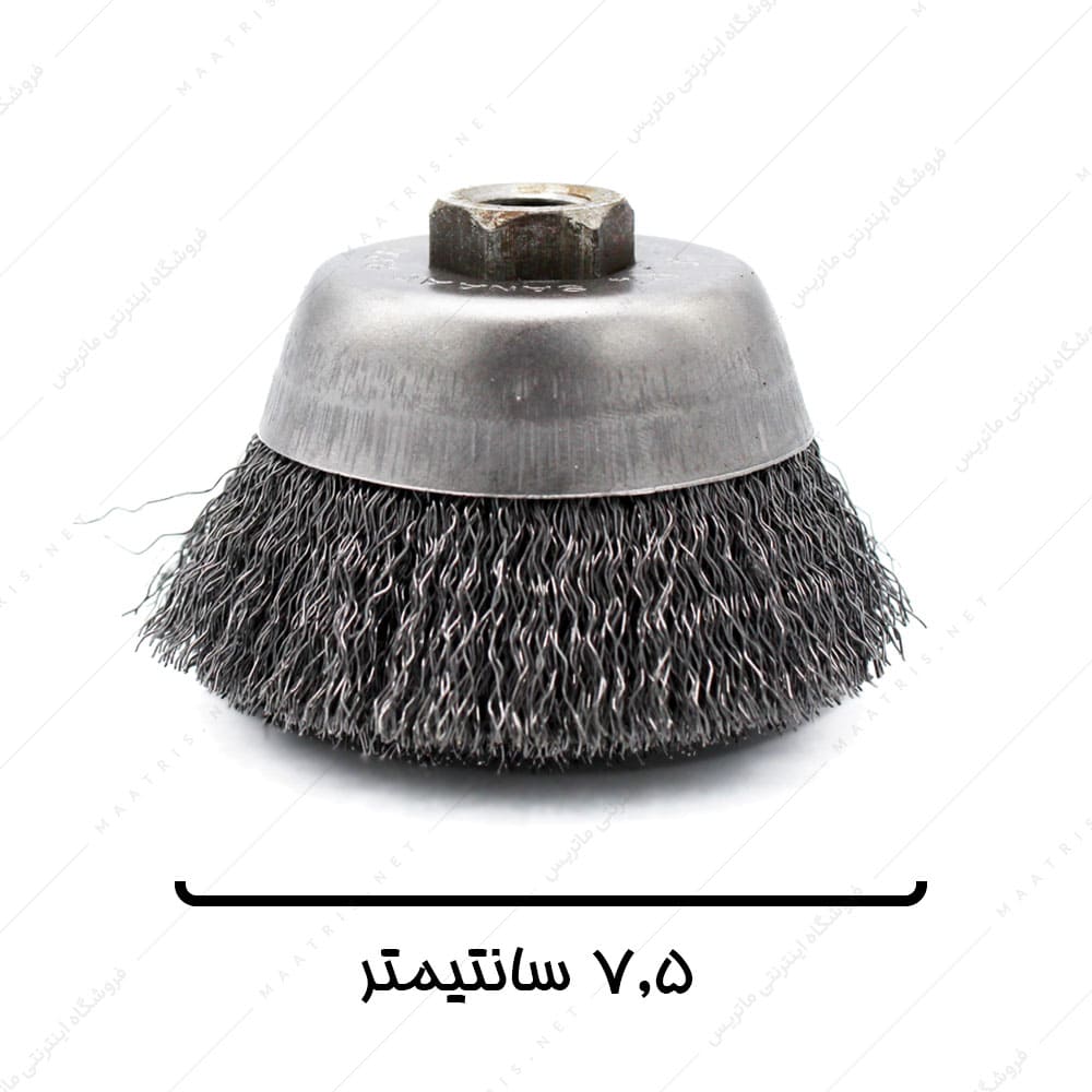 فرچه سیمی کاسه ای افشان قطر 7,5 سانتیمتر برند صنعت برس