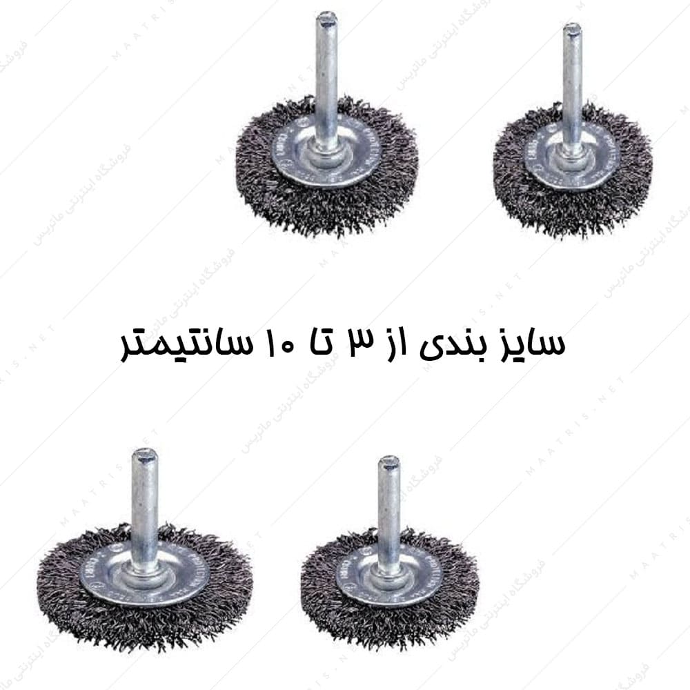 فرچه سیمی سردریلی تخت قطر 3 سانتیمتر برند صنعت برس