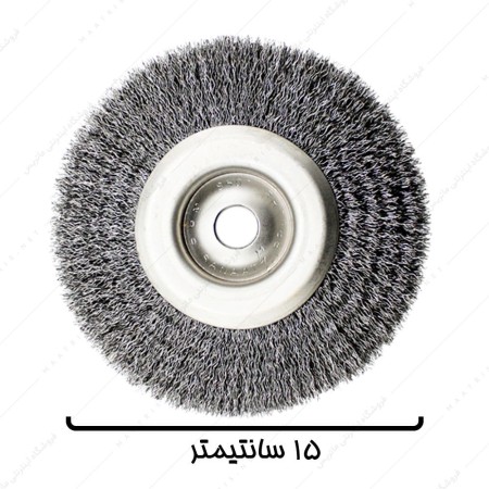 فرچه سیمی تخت افشان قطر 15 سانتیمتر برند صنعت برس