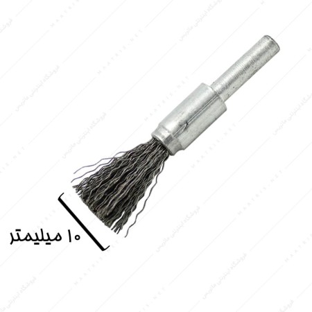 فرچه سیمی سردریلی قلمی قطر 10 میلیمتر برند صنعت برس