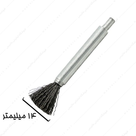 فرچه سیمی سردریلی قلمی قطر 14 طول 100 میلیمتر برند صنعت برس
