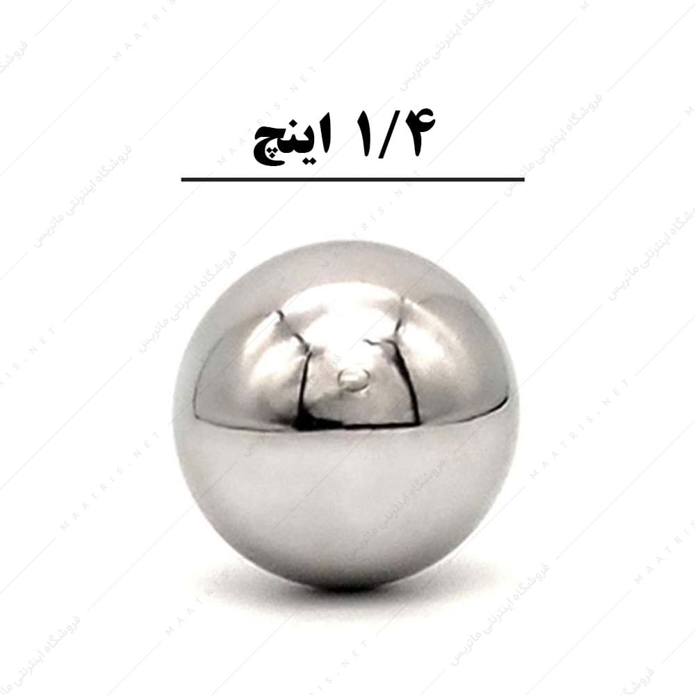 ساچمه کروی آبکاری شده کروم سایز 1/4 اینچ معادل 6/35 میلی متر