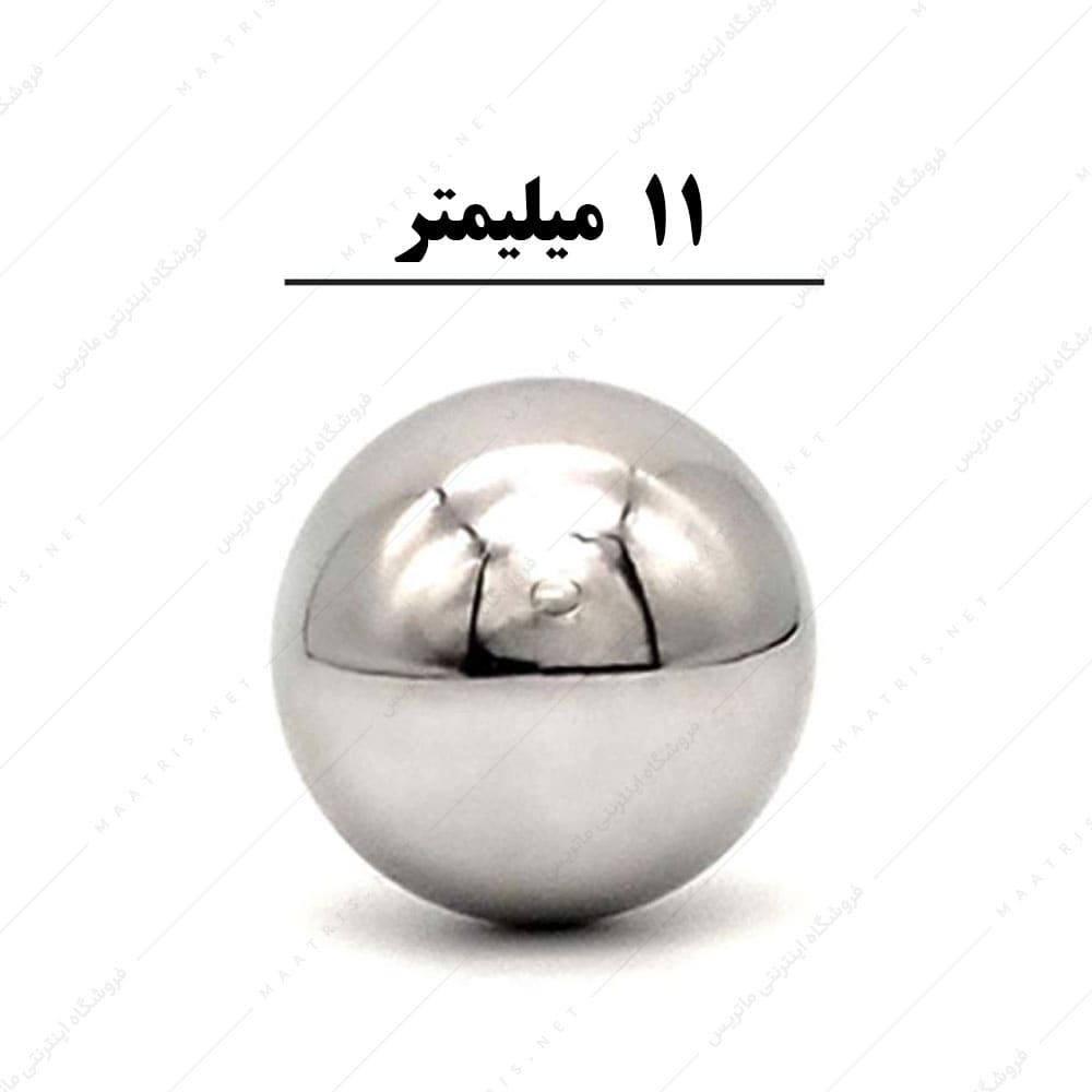 ساچمه کروی آبکاری شده کروم سایز 11 میلی متر
