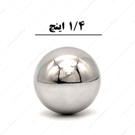 ساچمه کروی آبکاری شده کروم سایز 1/4 اینچ معادل 6/35 میلی متر