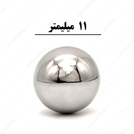 ساچمه کروی آبکاری شده کروم سایز 11 میلی متر