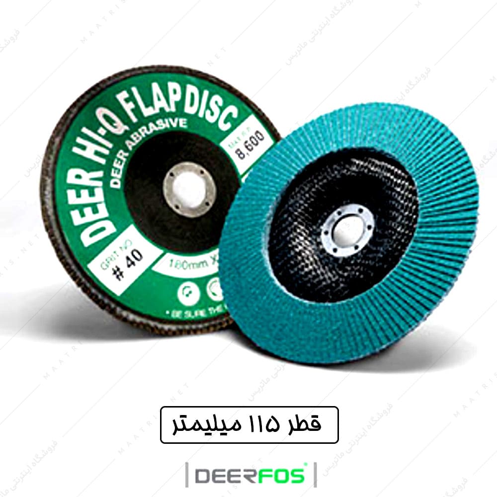 سنباده فلاپ مینی زیرکونیا برند درفوس