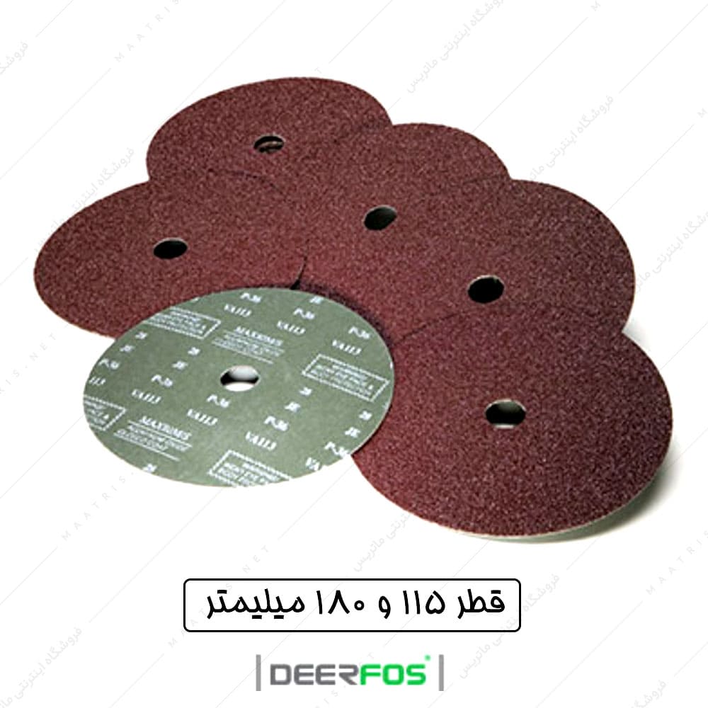 سنباده دیسکی فیبری اکسید آلومینیوم کد VA115 برند درفوس