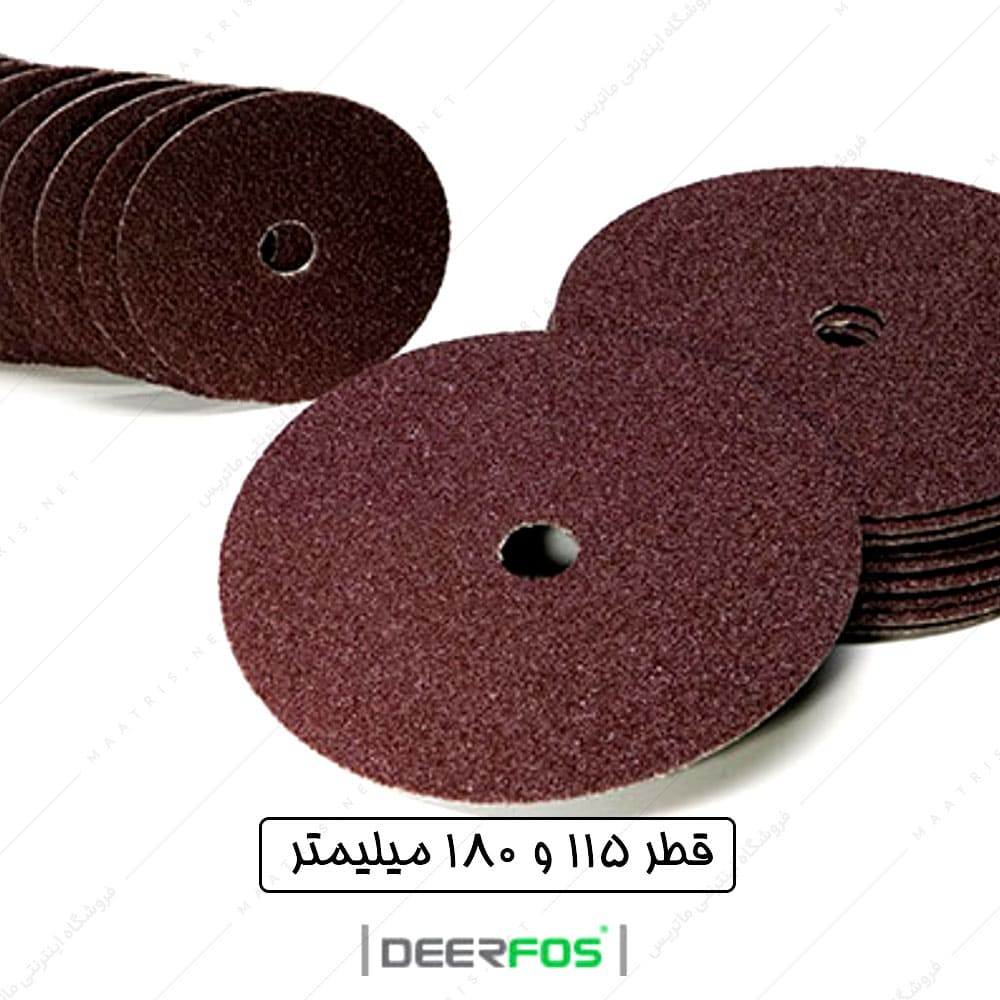 سنباده دیسکی فیبری اکسید آلومینیوم کد VA115 برند درفوس