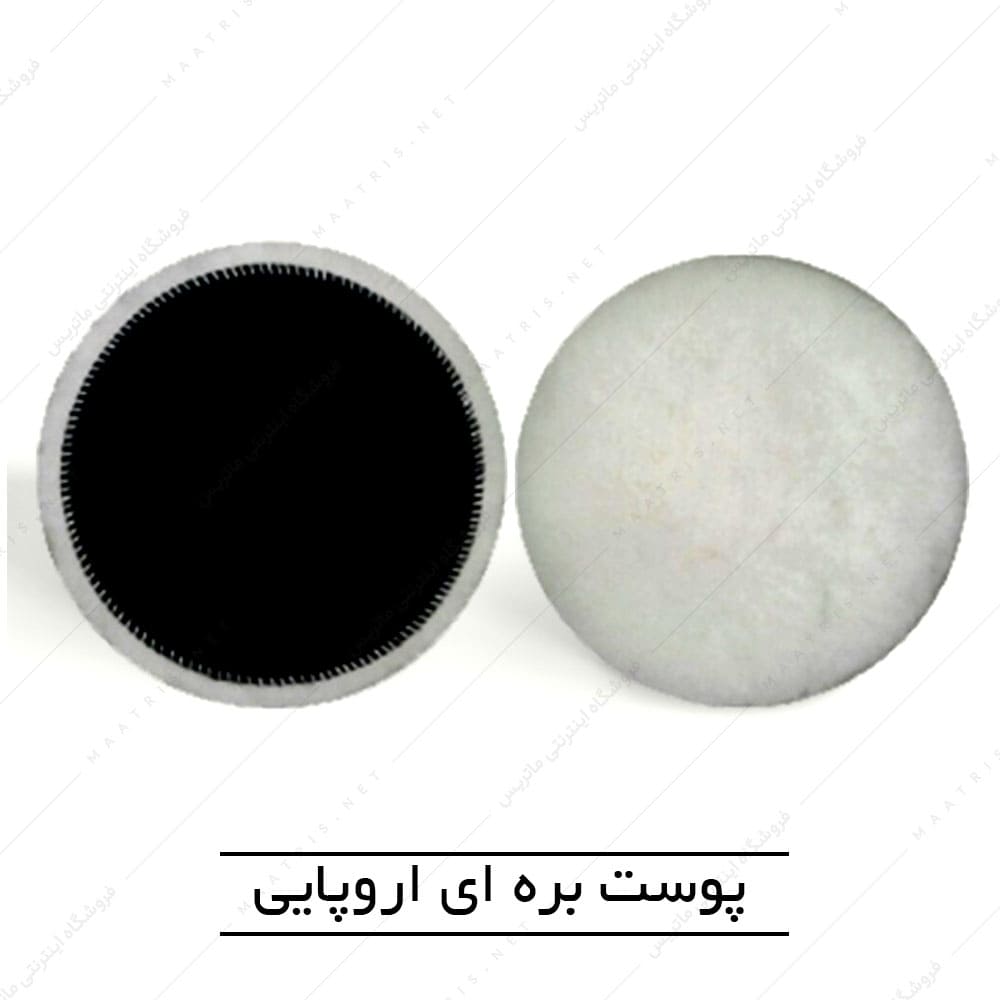 پوست بره پولیش لطیف پشت کرکی ساخت اروپا