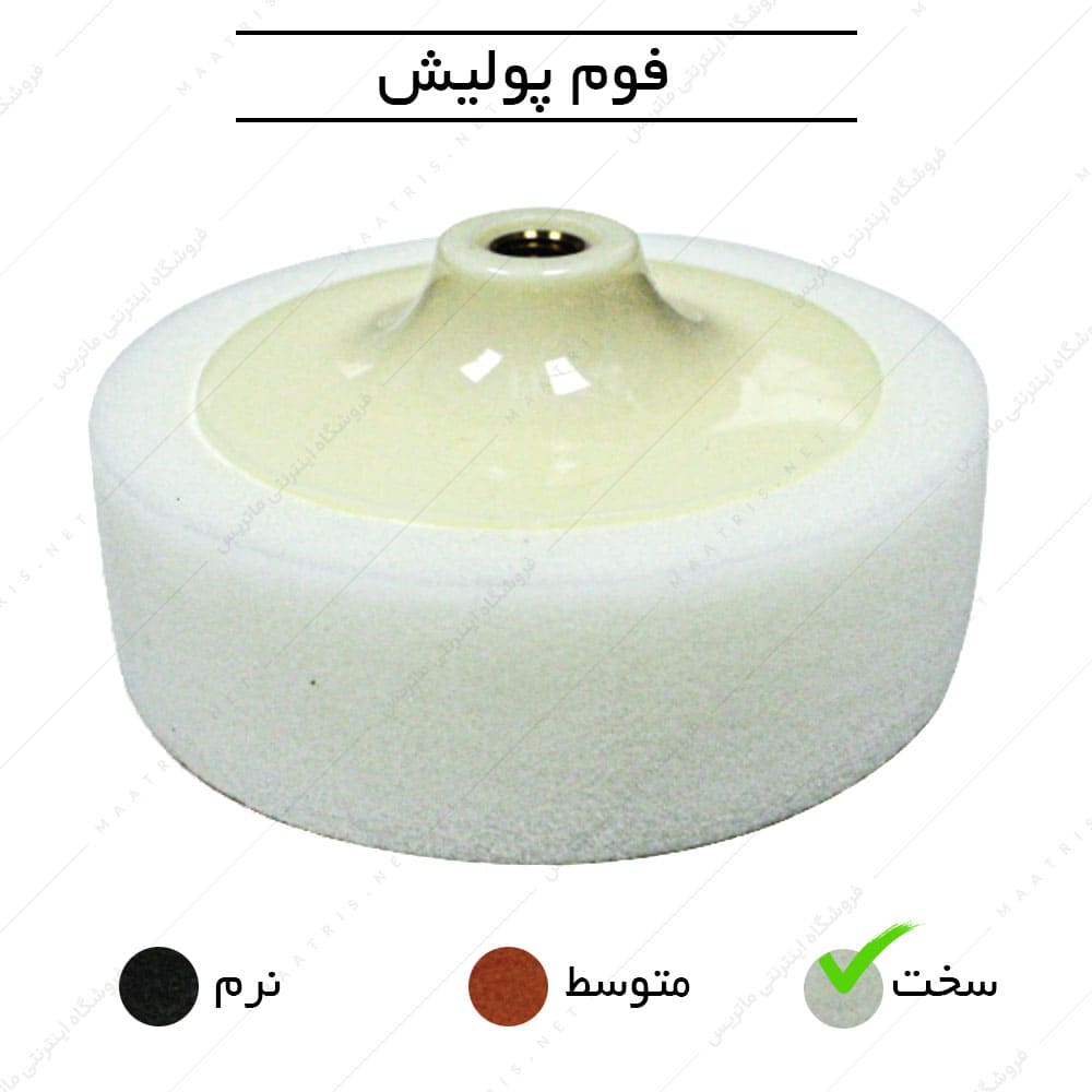 فوم پولیش 150 میلیمتر برند PAS