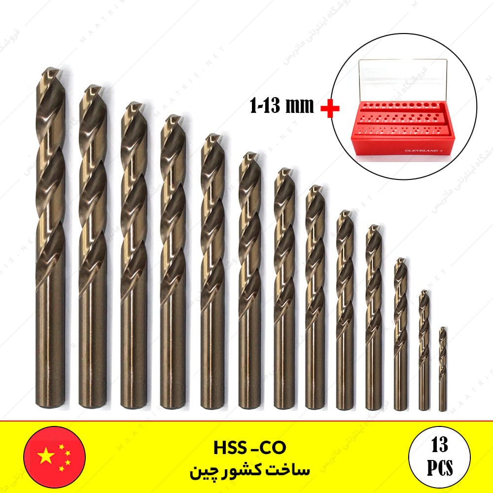 ست مته 13 عددی جنس HSS-CO کبالت