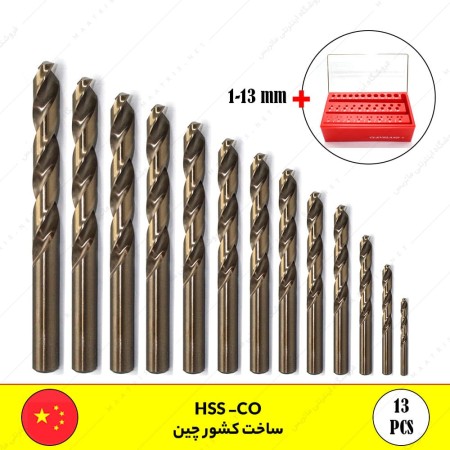 ست مته 13 عددی جنس HSS-CO کبالت