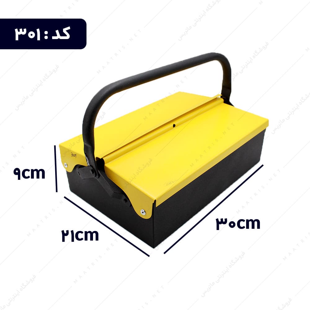 جعبه ابزار فلزی 30 سانت کد 301 برند مدرن