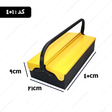 جعبه ابزار فلزی 40 سانت کد 401 برند مدرن