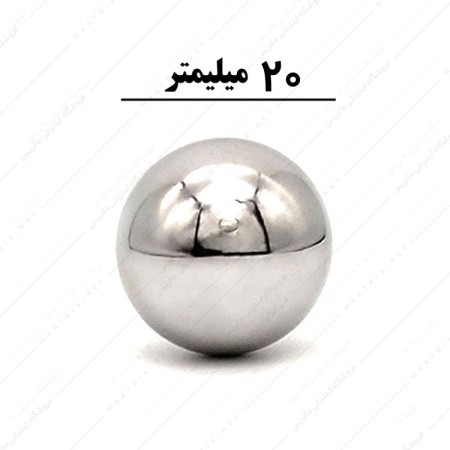 ساچمه کروی آبکاری شده کروم سایز 20 میلی متر