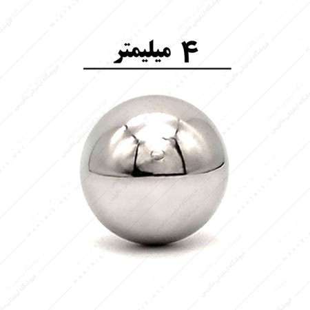 ساچمه کروی آبکاری شده کروم سایز 4 میلی متر 