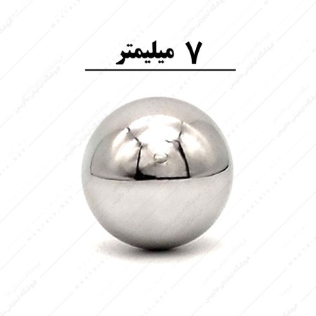 ساچمه کروی آبکاری شده کروم سایز 7 میلی متر