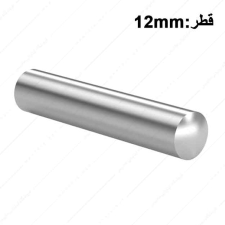 پین تثبیت ساده قطر 12 میلی متر