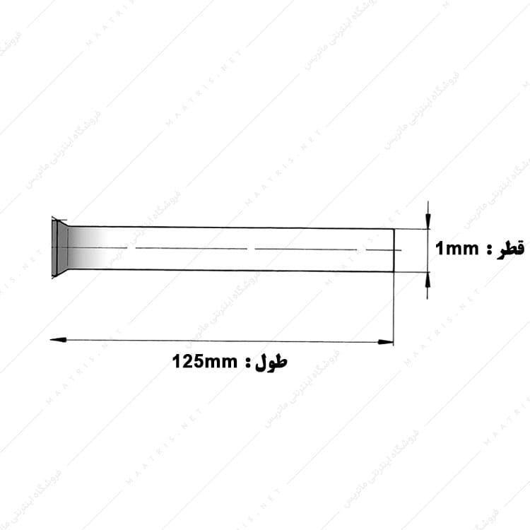 سنبه پران قطر 1 طول 125 میلی متر