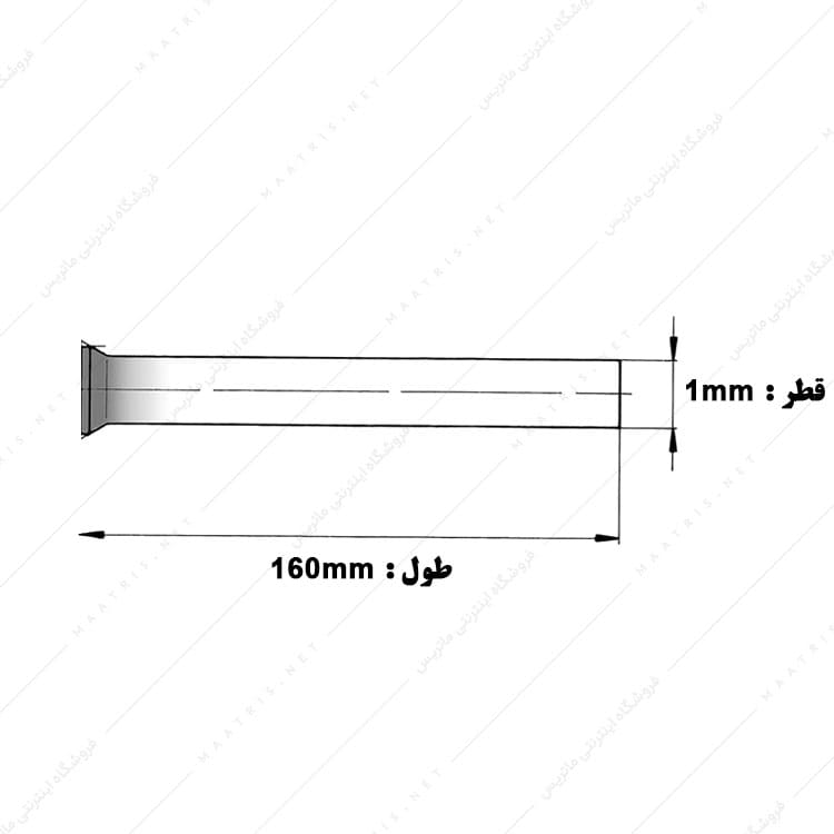سنبه پران قطر 1 طول 160 میلی متر