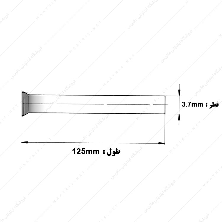سنبه پران قطر 3.7 طول 125 میلی متر