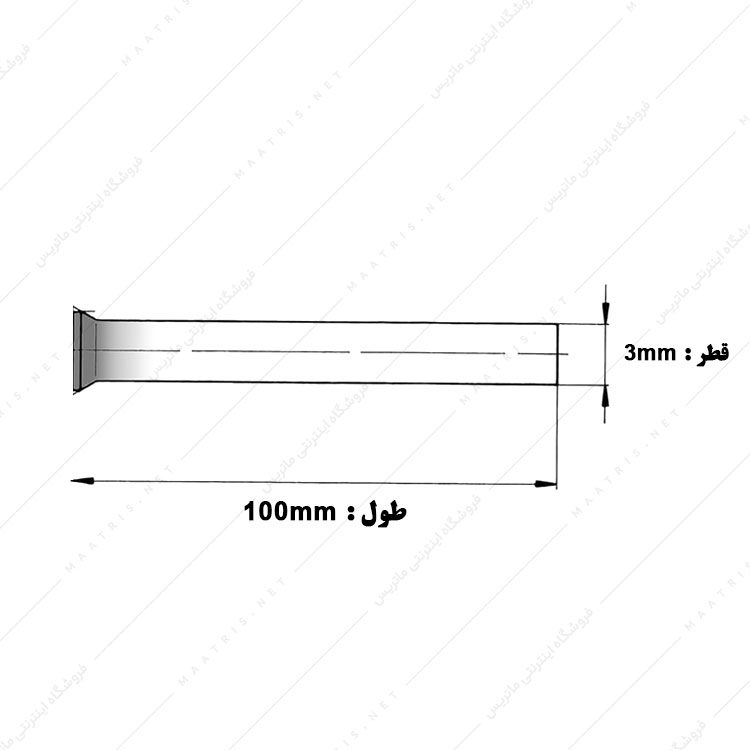 سنبه پران قطر 3 طول 100 میلی متر