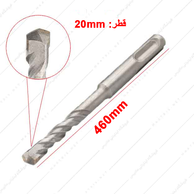 مته چهار شیار دو الماسه طول 460 قطر 20 میلی متر