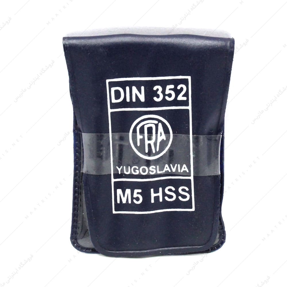 قلاویز دستی HSS سایز 5 میلی متر برند فرا