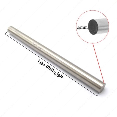 تیغچه گرد HSS سایز 150×5 میلی متر برند ال ایکس