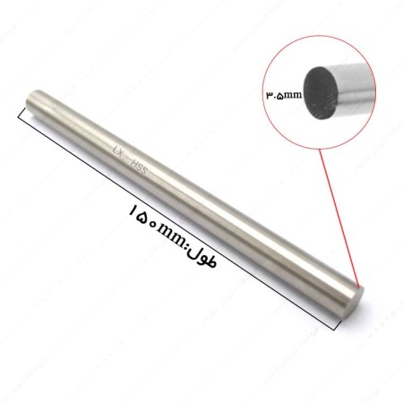 تیغچه گرد HSS سایز 150×3/5 میلی متر برند ال ایکس