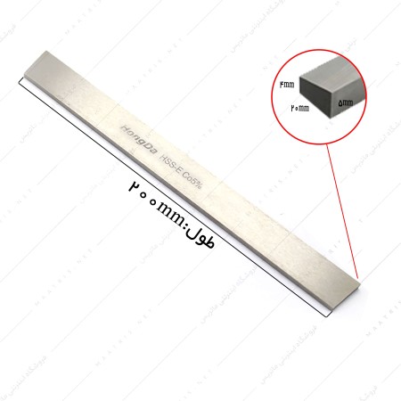 تیغچه برش کونیک کبالت دار 200×20×4×5 میلی متر برند هانگدا