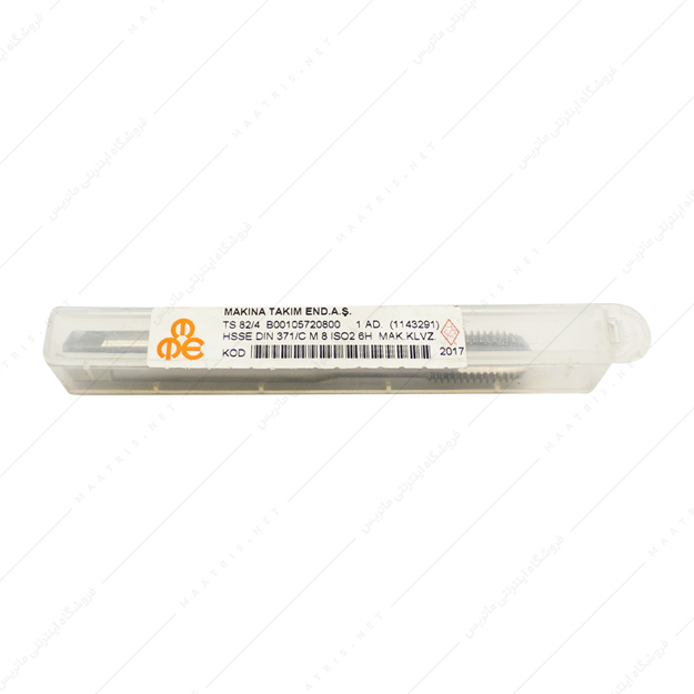 قلاویز ماشینی مارپیچ HSSE سایز 8 میلی متر برند ماکیناتاکیم
