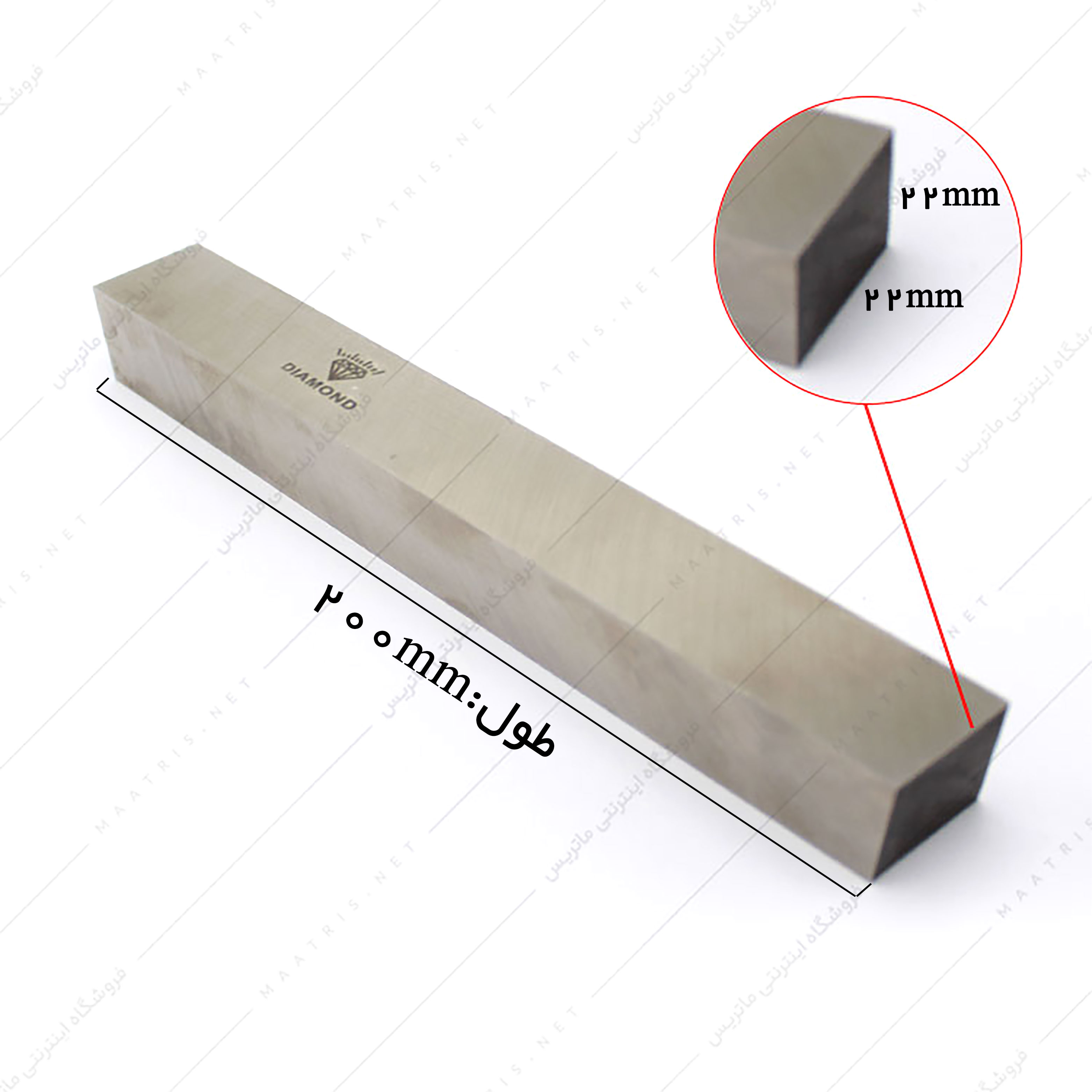 تیغچه چهار گوش HSS سایز 200×22×22 میلی متر برند دیاموند