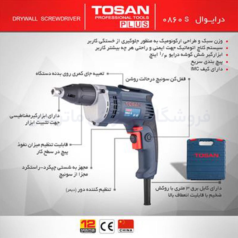 پیچ گوشتی برقی 570 وات کد 0860S برند توسن