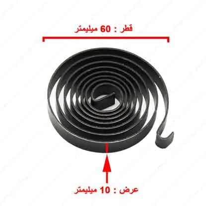 فنر دریل MS13 ضخامت 10 قطر 60 میلی متر
