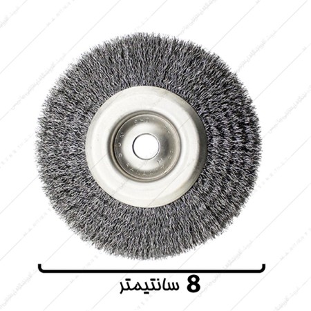 فرچه سیمی تخت افشان قطر 80 میلی متر