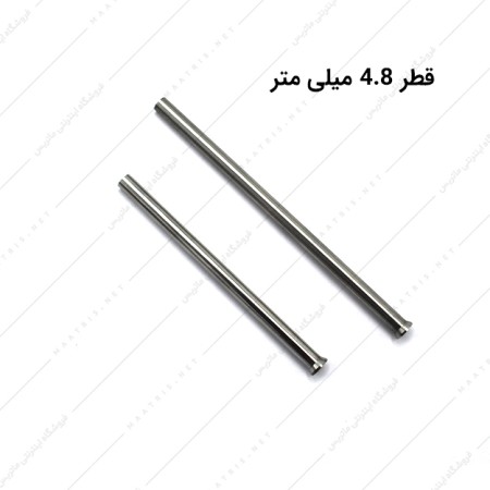 سنبه برش قطر 4.8 میلی متر HSS ایتالیایی
