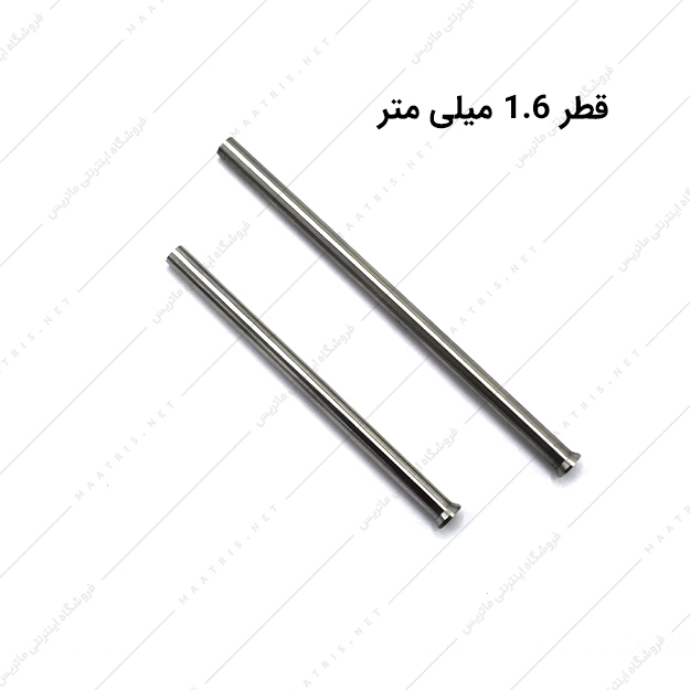 سنبه برش HWS قطر 1.6 میلی متر ایتالیایی