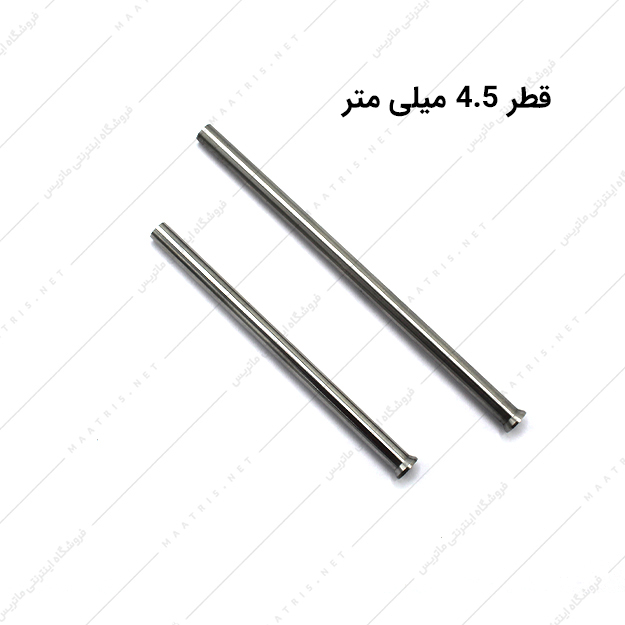 سنبه برش HWS قطر 4.5 میلی متر ایتالیایی