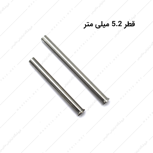 سنبه برش HWS قطر 5.2 میلی متر ایتالیایی