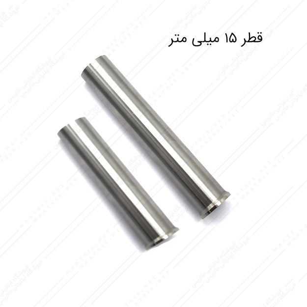 سنبه برش HWS قطر 15 میلی متر ایتالیایی