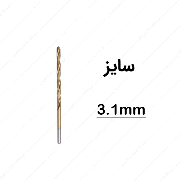 مته HSS قطر 3.1 میلی متر