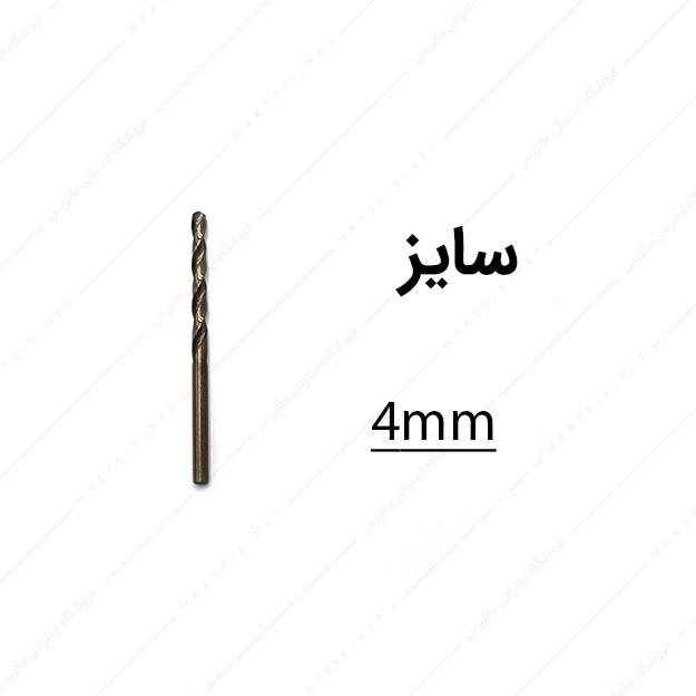 مته کبالت قطر 4 میلی متر