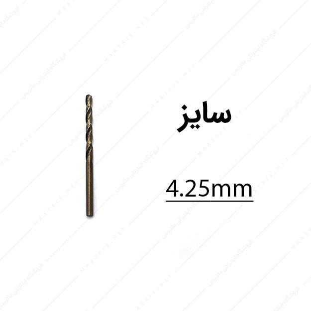 مته کبالت قطر 4.25 میلی متر