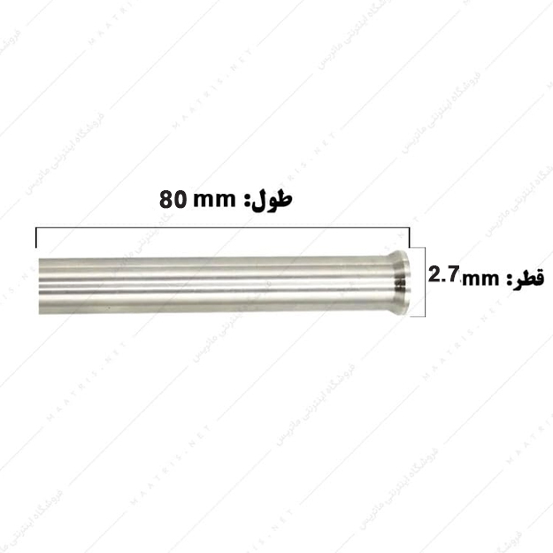 سنبه برش HWS قطر 2.7 طول 80 میلی متر ایتالیایی