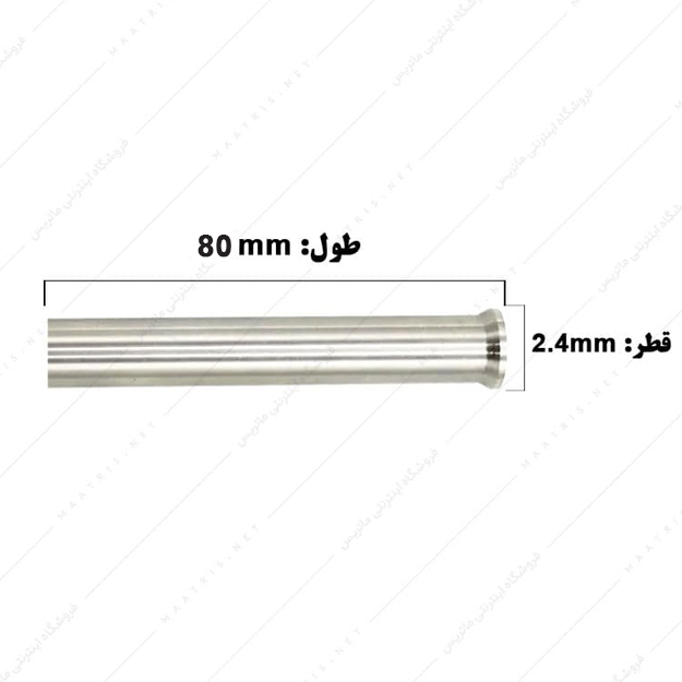 سنبه برش HWS قطر 2.4 طول 80 میلی متر ایتالیایی