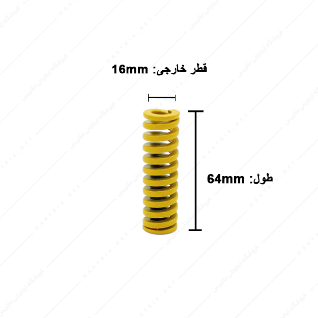 فنر قالبسازی ایتالیایی زرد مدل G-16×64 